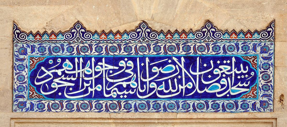 Ottoman Visions — 4